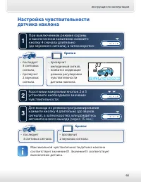 Страница 65