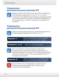 Страница 72