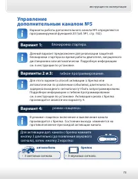 Страница 73
