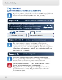 Страница 74