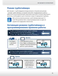 Страница 75