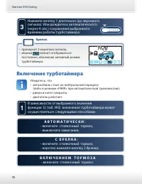Страница 76