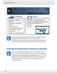 Страница 78