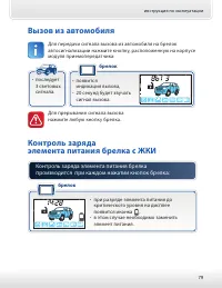 Страница 79