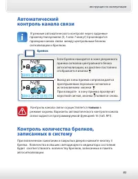 Страница 83