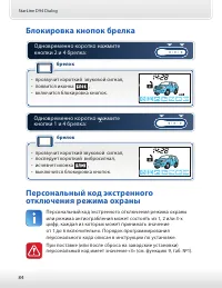 Страница 84