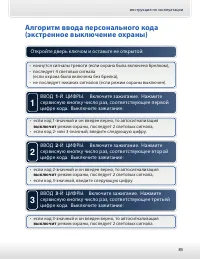 Страница 85