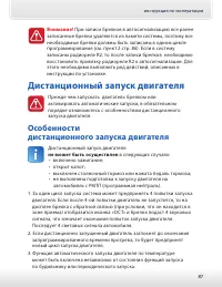 Страница 87