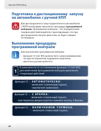Страница 88