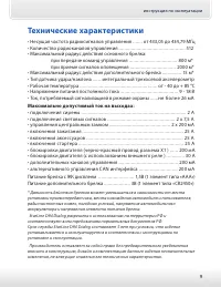 Страница 9