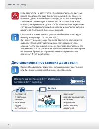 Страница 92