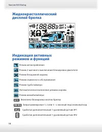 Страница 18