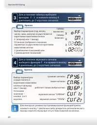 Страница 22