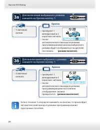 Страница 24