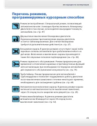 Страница 25