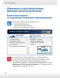 Страница 26