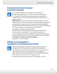 Страница 33