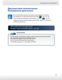Страница 37