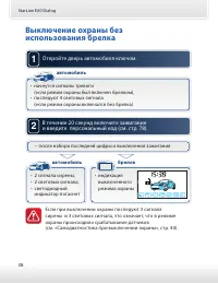 Страница 38