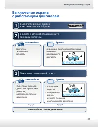 Страница 39