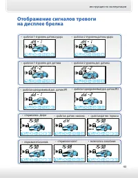 Страница 43