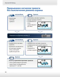 Страница 44