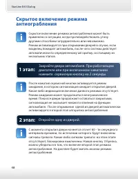 Страница 48