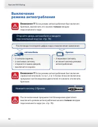 Страница 50