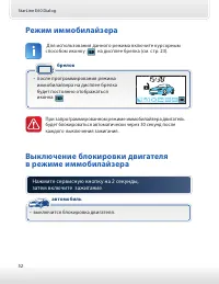 Страница 52
