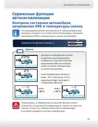 Страница 53