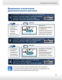 Страница 55