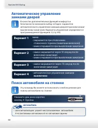 Страница 60