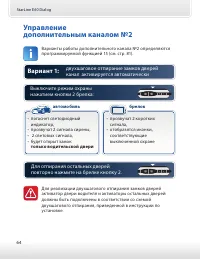 Страница 64