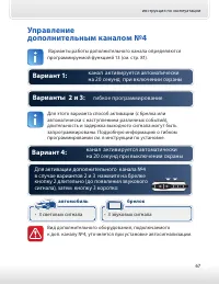 Страница 67