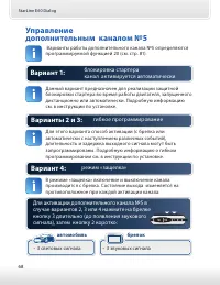 Страница 68
