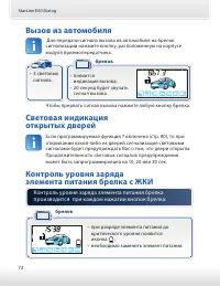 Страница 72