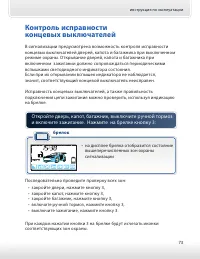 Страница 73