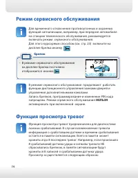 Страница 74