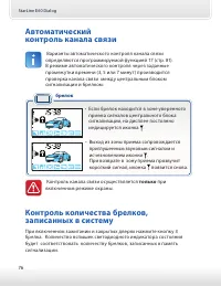 Страница 76