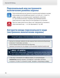 Страница 78
