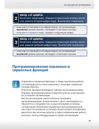 Страница 79