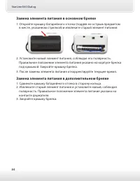 Страница 84