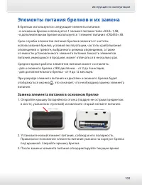 Страница 103