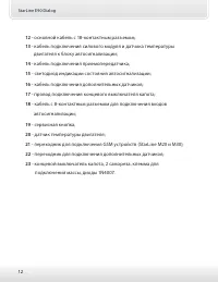 Страница 12
