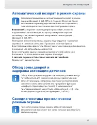 Страница 37