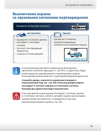 Страница 39