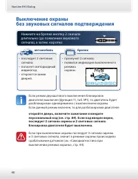 Страница 40
