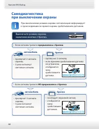 Страница 44