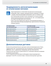 Страница 49