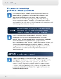 Страница 52